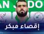 الألعاب الأولمبية.. إقصاء لاعب الجيدو محمد المهدي ليلي من الدور الأول