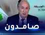 المترشح تبون: نحن من الدول القليلة التي صنعت اللقاح ضد كوفيد…وجابهنا الحرائق