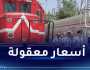 حسب الدرجة.. هذه أسعار رحلات القطار بين “الجزائر وتونس”