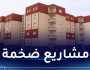 منح أكثر من 53 مليار دينار ضمانات لمشاريع السكن في خمسة أعوام