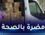 العاصمة: الدرك يحجز 2728 وحدة من المكملات الغذائية ببئر توتة