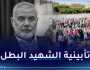 حركة البناء الوطني تُقيم تأبينية لشهيد الأمة إسماعيل هنية