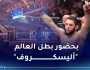 في نسختها الثانية.. نجاح باهر لأمسيات الـ “MMA”