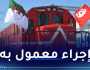 SNTF توضّح بخصوص زيادة في أسعار تذاكر رحلات القطار “الجزائر – تونس”