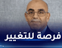 المترشح حساني .. ألتزم بمواصلة النضال من أجل تجسيد التحول الديمقراطي وتحقيق شراكة سياسية