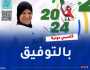 الجزائرية قاسمي مونية تبدأ مشوارها في الألعاب البراأولمبية غدا