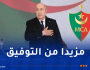 مولودية الجزائر تهنئ الرئيس تبون