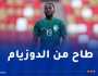 نجم منتخب السعودية يتعرض لحادث خطير ..وهذه حالته !