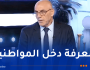 المترشح حساني: “مراجعة سياسة الدعم باعتماد بطاقية وطنية مرقمنة”
