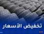 إستيراد 300 ألف عجلة مطاطية للسيارات والشاحنات قبل نهاية السنة