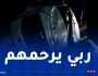 تيبازة.. 3 قتلى و3 جرحى في انحراف وانقلاب سيارة
