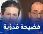 قصة كونيناف والسفير الفرنسي الأسبق وفيلا “الزبوج” في الأبيار ومليوني أورو رشوة