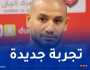 عدلان قديورة يدخل عالم التدريب