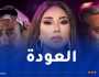 هذا موعد عرض الموسم الـ7 من Arabs Got Talent