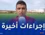 عبيد شارف :”تقنية الـ VAR أعطت نتائج ممتازة و نتمنى النجاح في البطولة”