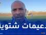 ايريك شال :”نملك مؤهلات الفوز أمام شباب قسنطينة رغم صعوبة المهمة”