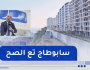 طالع هابط: “قضية مشروع سكني بالملايير في سكيكدة .. صاحب المشروع يوضح أسباب السابوطاج”