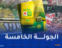 انطلاق عملية بيع تذاكر مواجهة “الحمراوة” و “الكناري”