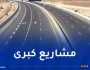 رخروخ.. 7500 مليار لإعادة تأهيل وصيانة الطرق الولائية والوطنية