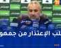 بن شيخة: “ارتكبنا العديد من الأخطاء و مستاؤون من الخسارة أمام المولودية