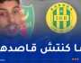 بالفيديو.. لاعب مولودية الجزائر أمين مسوسة يقدم اعتذاراته لشبيبة القبائل