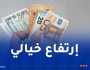 إرتفاع جنوني في أسعار الأورو بالسوق السوداء!