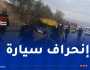 5 ضحايا في حادث خطير بالمدية