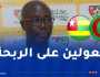 مدرب الطوغو: “نريد حصد 6 نقاط في المواجهة المزدوجة أمام الجزائر”