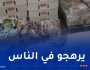 حجز 5 قناطير لحوم مجمدة فاسدة بالأغواط