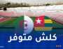 فتح أبواب ملعب عنابة 5 ساعات قبل لقاء “الخضر” والطوغو