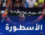 بالفيديو.. رافاييل نادال يعلن اعتزاله ميادين التنس