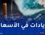 رسوم بين 20 و31% على الشمة والدخان والسيجارة الإلكترونية والشيشة