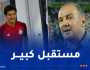 نغيز: “مازة أحسن استغلال أول فرصة له مع المنتخب وأتمنى له التوفيق”