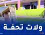 بالصور.. إعادة فتح مدرسة مهجورة منذ 20 عاما