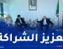 رفع حجم التبادل التجاري بين الجزائر والمملكة المتحدة