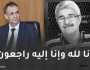 حماد يعزي في وفاة رئيس “الفاف” السابق بلعيد لكارن