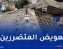 بلعريبي: تخصيص 3797 سكن “سوسيال” للقضاء على “الأميونت” عبر 12 ولاية