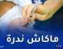 عون: إستهلاك الأدوية يزداد سنويا.. لقاحات الأطفال موجودة