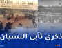 إدارة النصرية تُحيي الذكرى الـ42 لمأساة ملعب 20 أوت