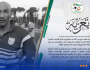 “الفاف” تعزي في وفاة اللاعب الدولي السابق مراكشي