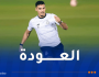 بعد غيابه لثلاثة أشهر.. بوناصر يعود إلى تدريبات السد القطري