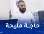 غزال: مهنة التدريب تختلف عن لعب كرة القدم