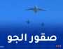سرب جوي من 12 طائرة “L39” يفتتح الإستعراض العسكري الضخم