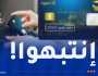 إعلان هام لكل من يملك البطاقة الذهبية