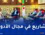 سفير خادم الحرمين الشريفين لدى الجزائر يستقبل والي العاصمة