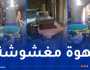 ضبط ورشة سرية لطحن وتعبئة القهوة الموجهة للمقاهي بتامنغست