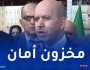 سايحي: 60 مليار دينار مخزون الأدوية.. إنشاء خلية يقظة مرقمنة بين الصيدلية المركزية والمستشفيات