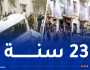  “حملة باب الواد”.. ذكرى أليمة تأبى النسيان
