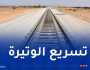  استحداث لجنة لمتابعة تجسيد برنامج تهيئة شبكة السكة الحديدية