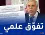 مقال علمي لدكاترة وباحثين جزائريين في المجلة العالمية المتخصصة في الكيمياء اللاعضوية ELSEVIER